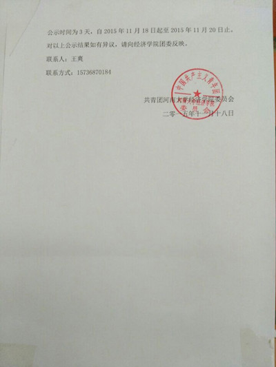 公示