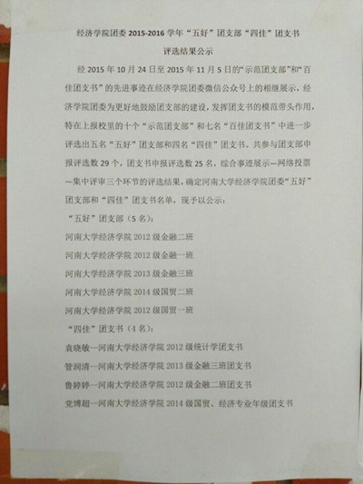 公示