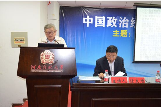 MK体育赵学增教授做大会发言